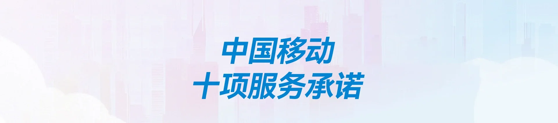 吉木萨尔县移动宽带