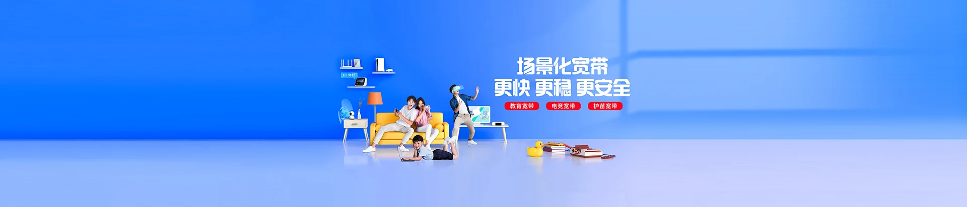 吉木萨尔县移动宽带