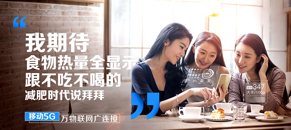 中国移动吉木萨尔县移动宽带